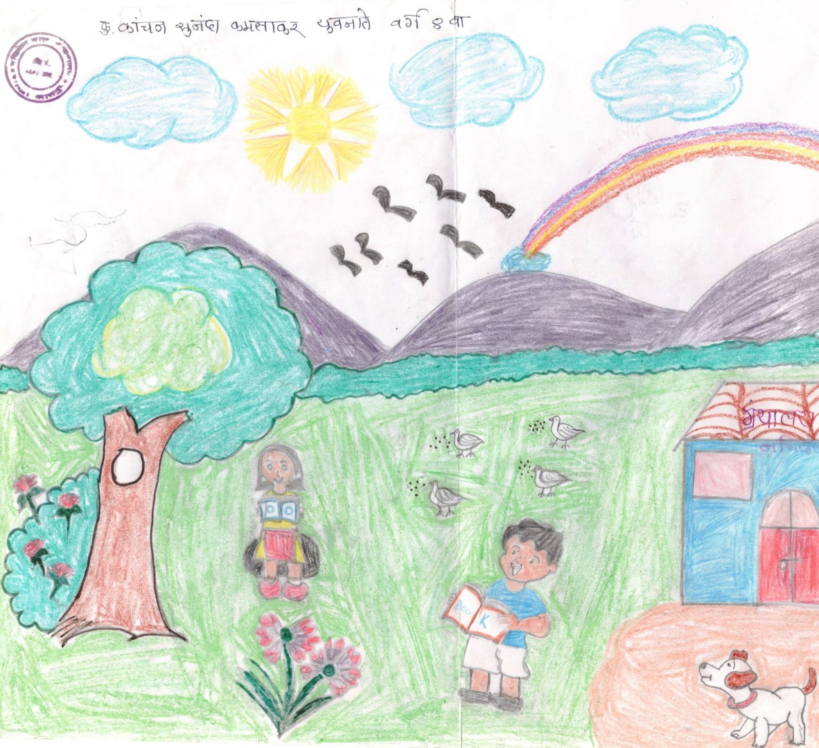 Children's artwork depicting library